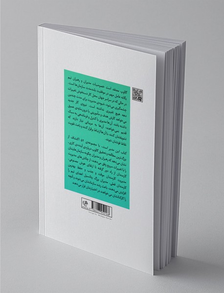 این مدیر است