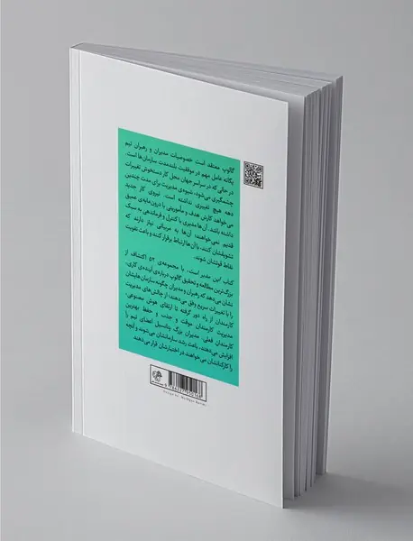 این مدیر است