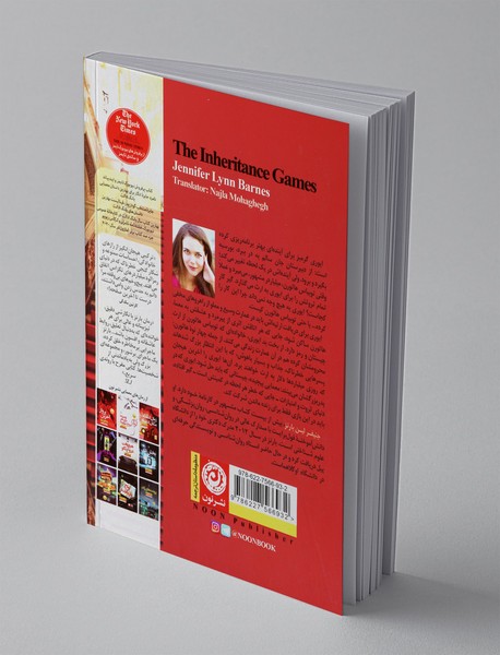 بازی های میراث