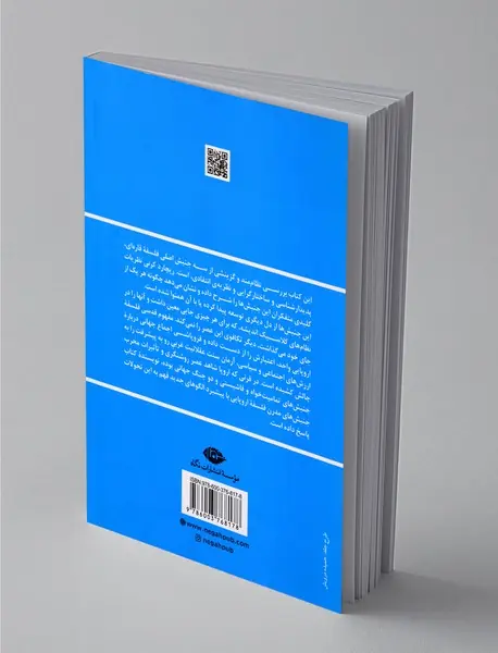 جنبش های مدرن فلسفه اروپایی