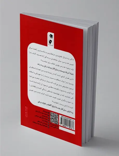 حد و مرز تعیین کنید به آرامش برسید