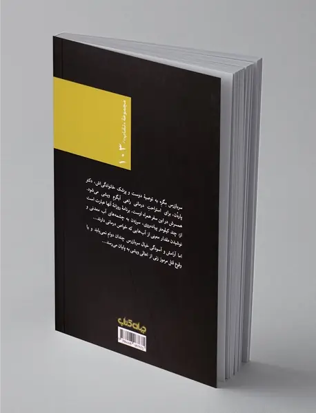 مگره در آبگرم ویشی