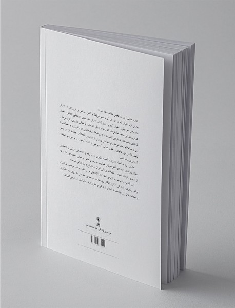 اخبار و اسناد کلنل علینقی وزیری