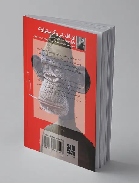 ان اف تی و کریپتوآرت