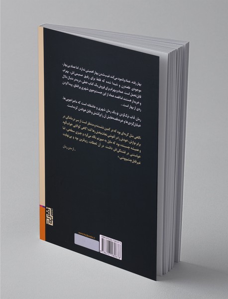 آداب ترک کردن تو