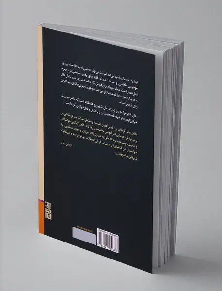 آداب ترک کردن تو