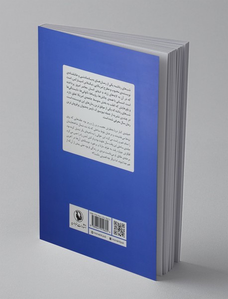 شب های ردانته