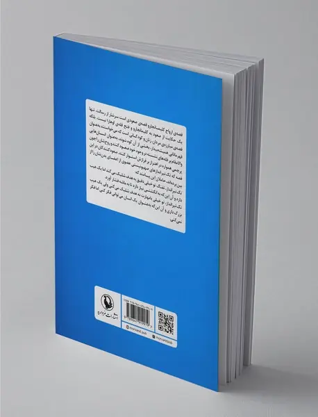 ارواح کلیمانجارو