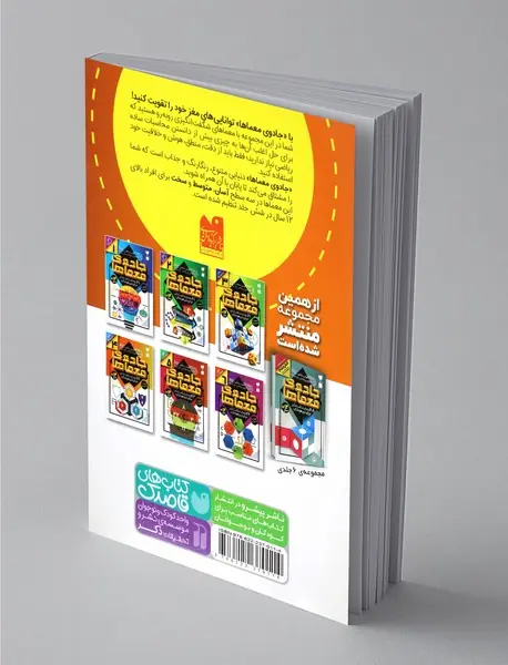 جادوی معماها 5