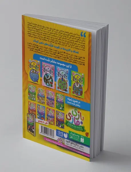 پیچ در پیچ 1