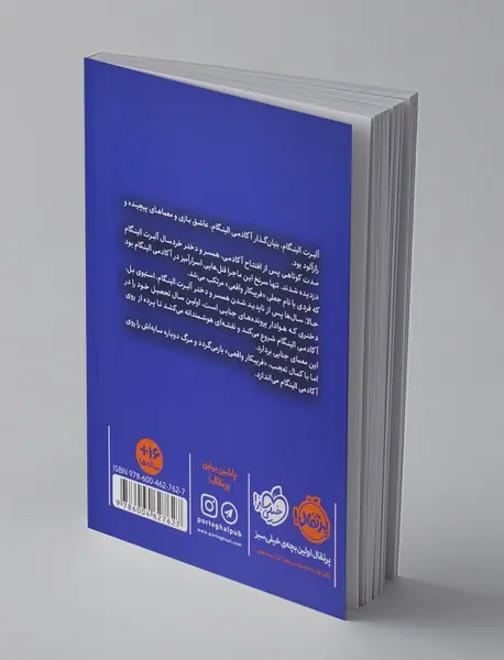 فریبکار واقعی