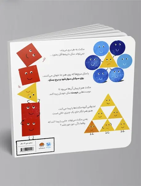 کی با من جورتره؟