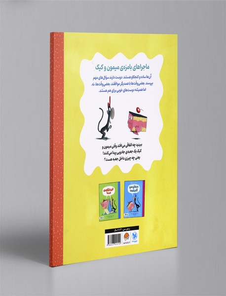 توی جعبه چیه؟