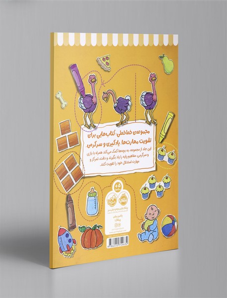 خط خطی: شناخت مفاهیم پایه 1