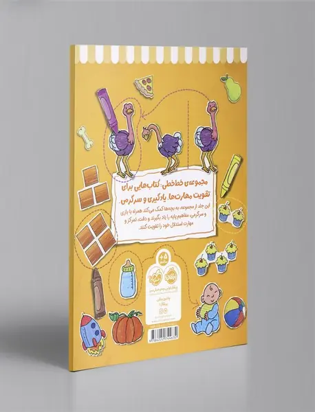 خط خطی: شناخت مفاهیم پایه 1