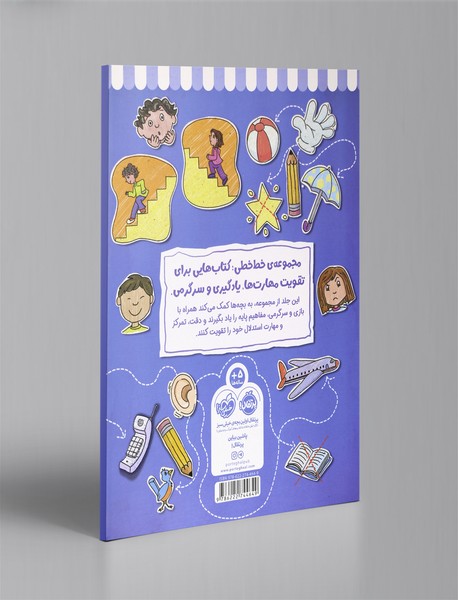 خط خطی: شناخت مفاهیم پایه 2