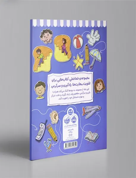 خط خطی: شناخت مفاهیم پایه 2