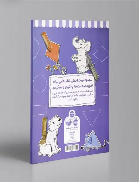 خط خطی: رنگ‌ها و شکل‌ها 1