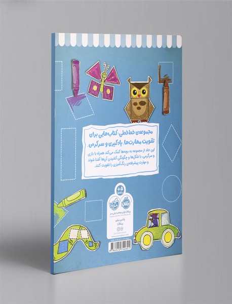 خط خطی: رنگ‌ها و شکل‌ها 2