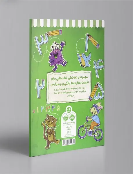 خط خطی: اعداد 1