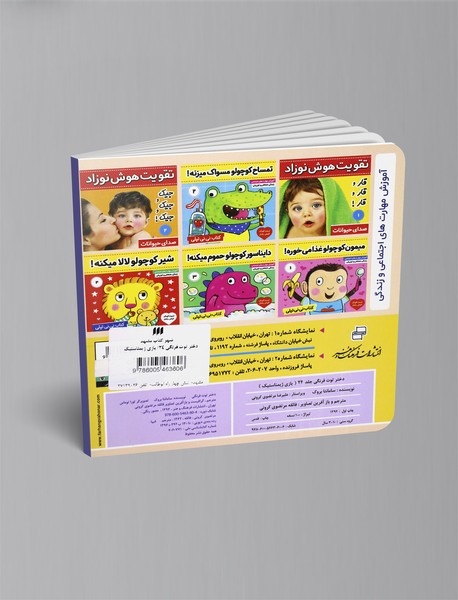 دختر توت‌فرنگی 24