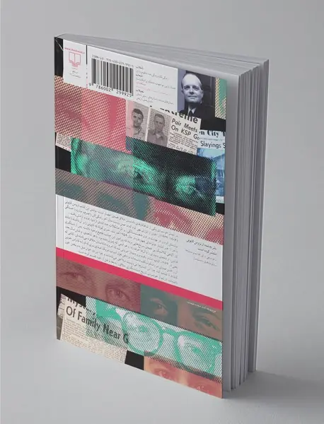 در کمال خونسردی