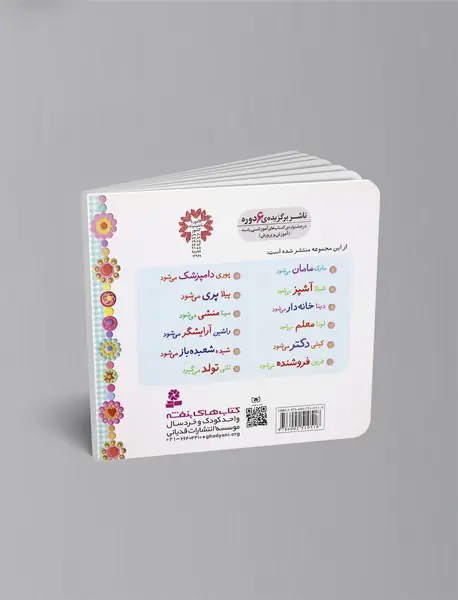 فرین فروشنده می‌شود