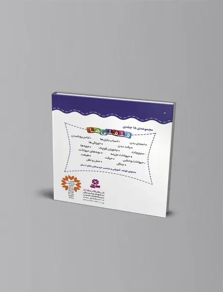 آشنایی با بچه‌های حیوانات