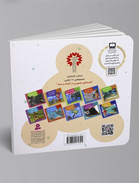 بابا لنگ دراز