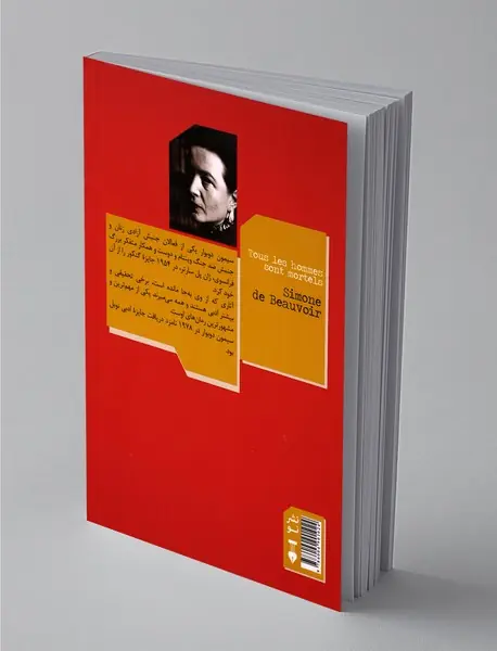 همه می‌میرند