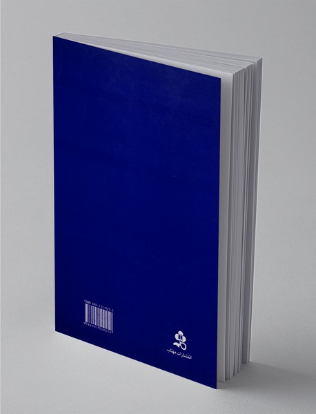 داستانهای کوتاه از مثنوی عطار نیشابوری