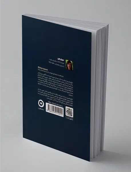 تلخ و شیرین