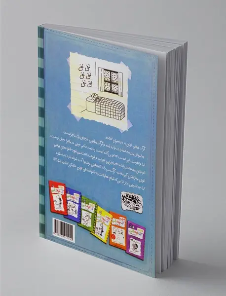 خاطرات یک بچه‌ی چلمن 7