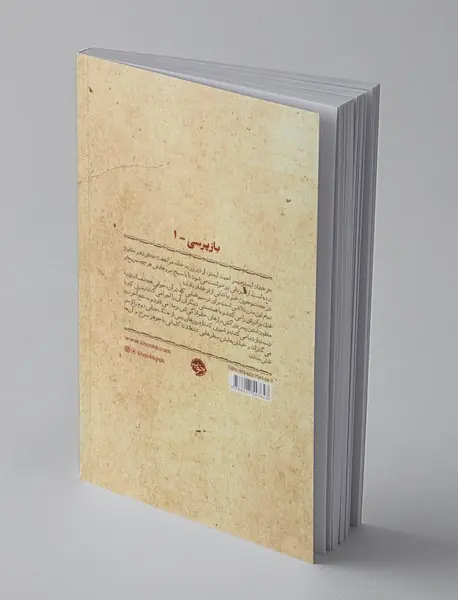 محدوده‌ی خون: هندسه‌ی یک جنایت خانوادگی