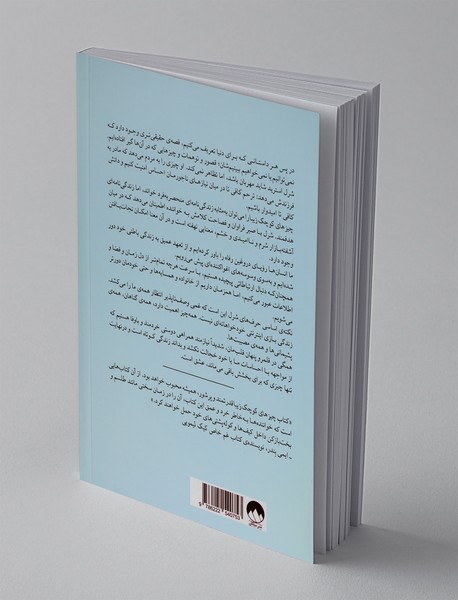 چیزهای کوچک زیبا