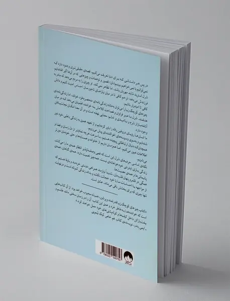 چیزهای کوچک زیبا