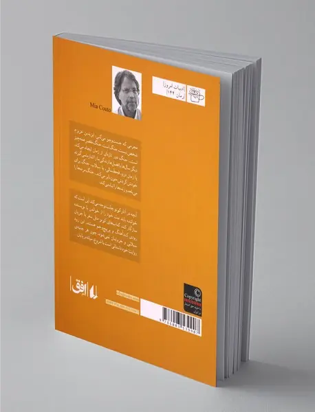 زیر درختچه یاسمن