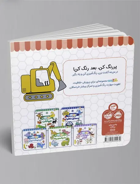 زندگی در مزرعه