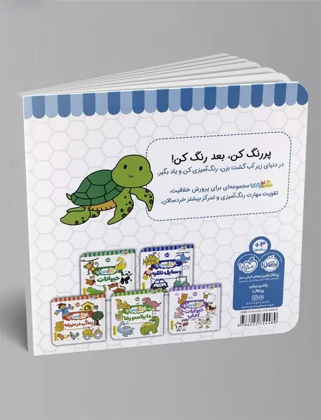 موجودات دریایی