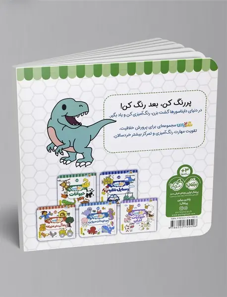 دایناسورها