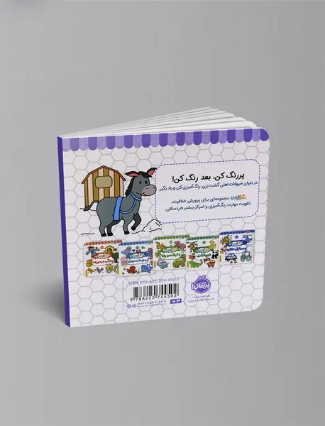 حیوانات اهلی
