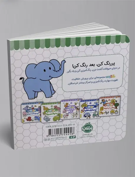 حیوانات