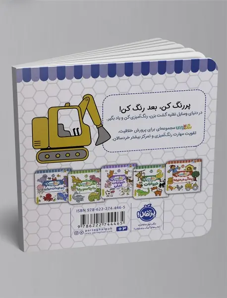 وسایل نقلیه