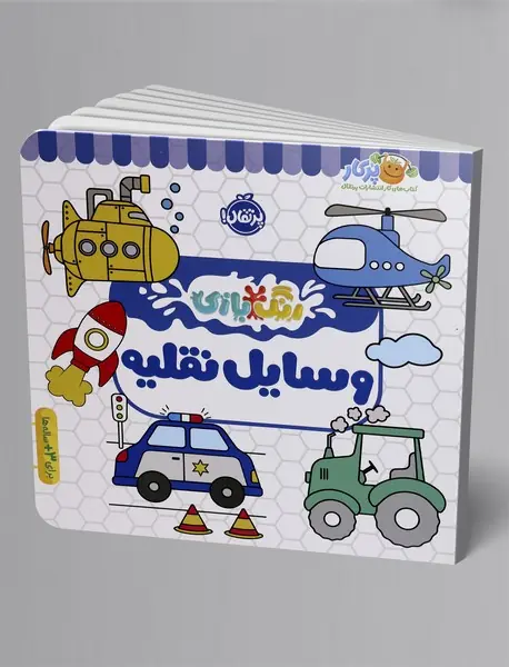 وسایل نقلیه