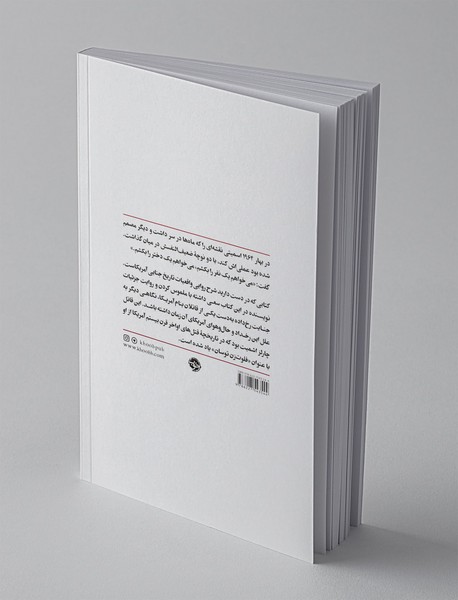 مشاهیر مرگ : آدم‌کش شاعر