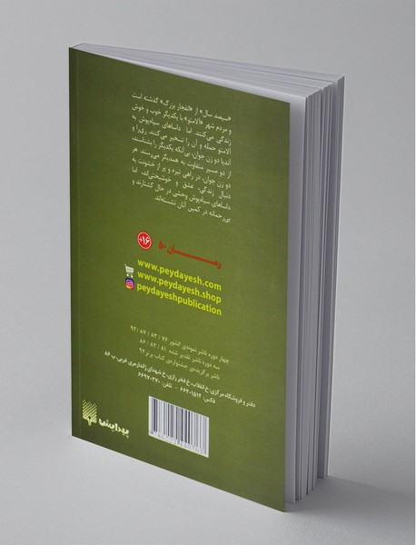 جسدهای معلق