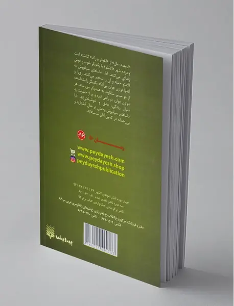 جسدهای معلق