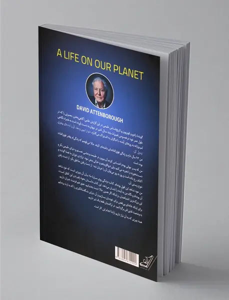 زندگی روی سیاره‌ی ما
