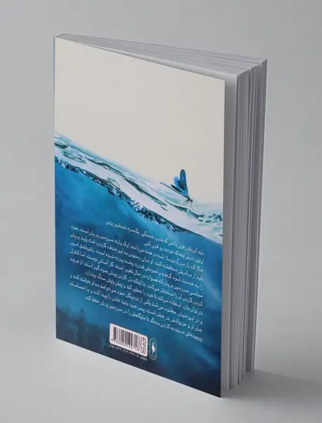 پادشاه پریان 2