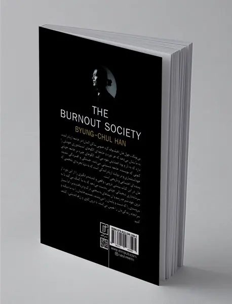 جامعه‌ی از پا درآمده